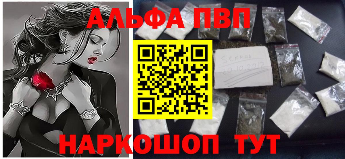 Alpha-PVP кристаллы  Вход с VPN  Сорочинск  Alpha-PVP кристаллы 