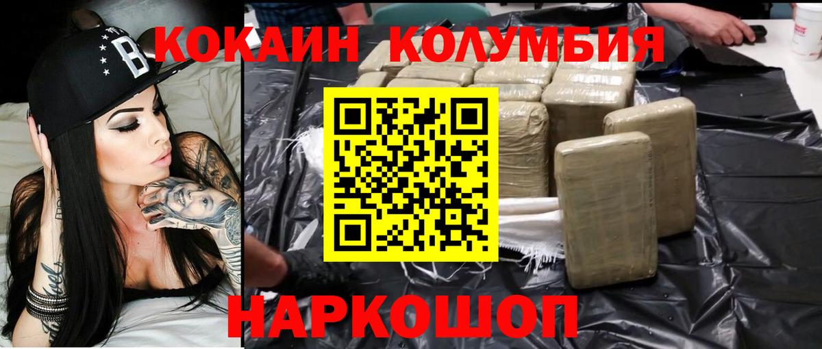 Сорочинск  Cocaine Перу  Кокаин 99%  Вход с VPN 
