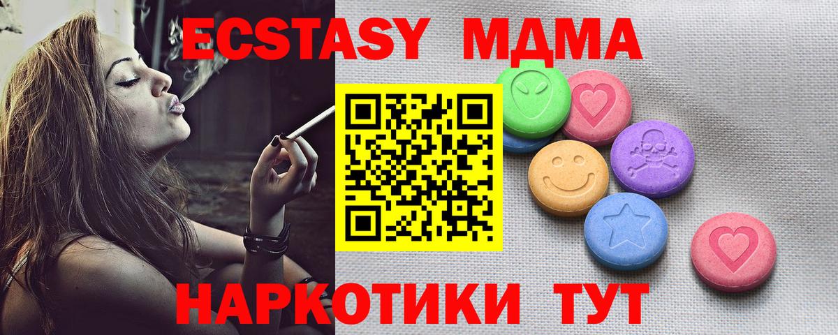 Экстази Дубай  площадка состав  Сорочинск  Вход с VPN  ЭКСТАЗИ mix 