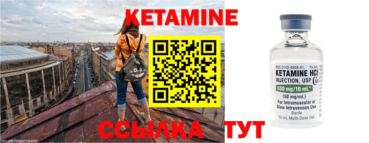 Кетамин VHQ  КЕТАМИН ketamine  Вход с VPN  Сорочинск 