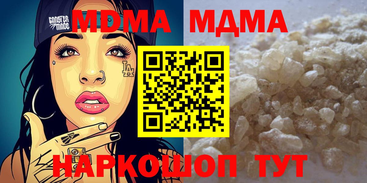 MDMA VHQ  Вход с VPN  Сорочинск 