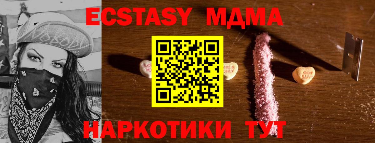 MDMA Molly Сорочинск