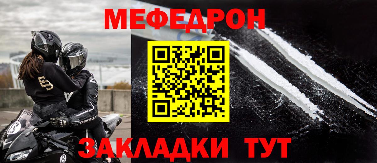 Меф Сорочинск