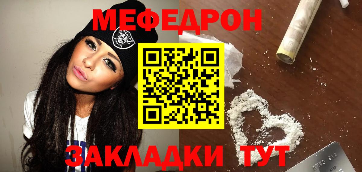 Сорочинск  Меф mephedrone  МЕФ мука  Мефедрон  Вход с VPN 