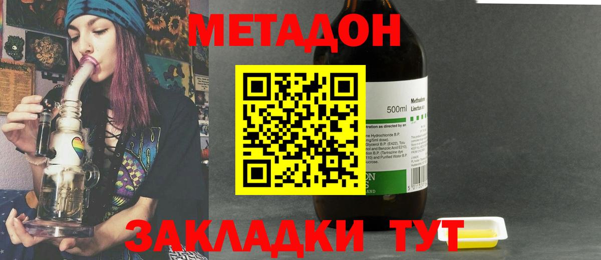 Метадон VHQ Сорочинск