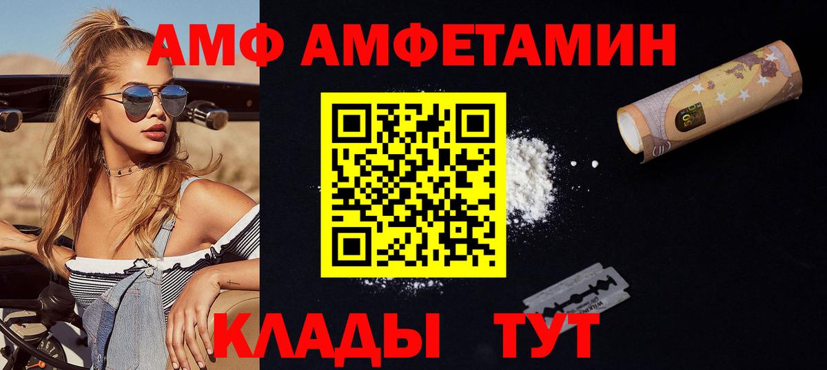 Первитин Methamphetamine  Вход с VPN  Сорочинск  Первитин Methamphetamine 