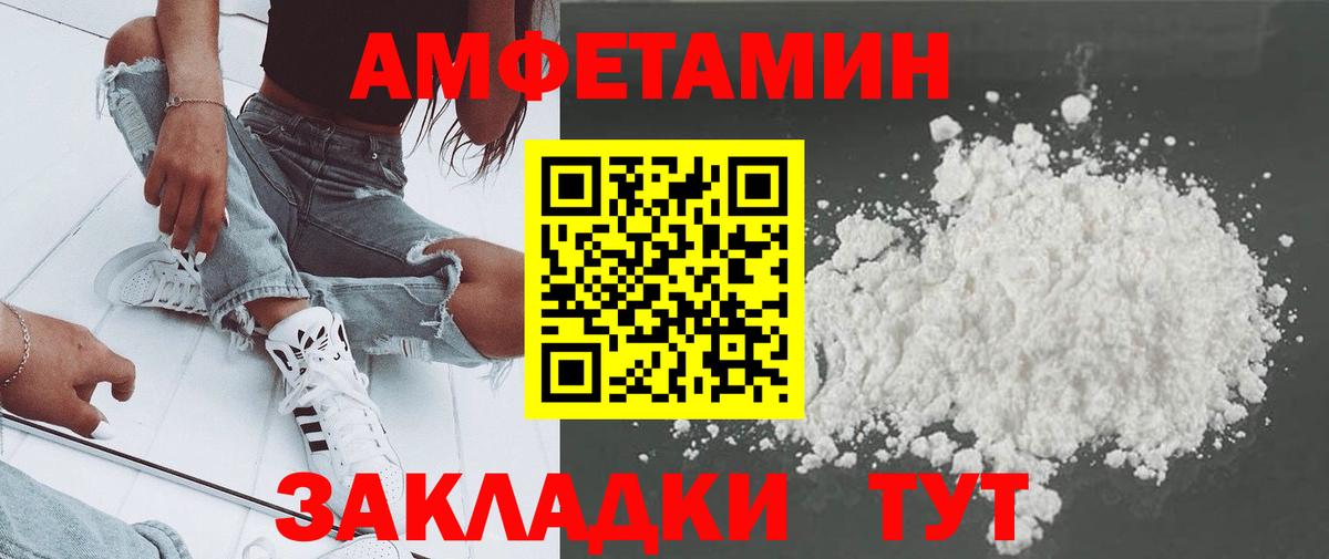 Первитин пудра Сорочинск