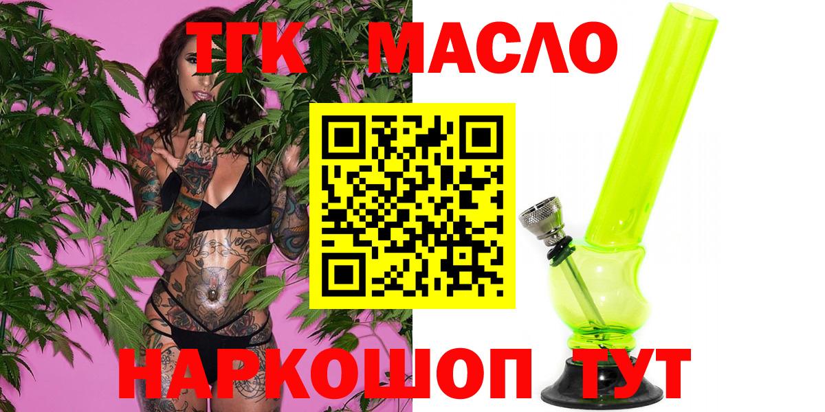 ТГК концентрат Сорочинск